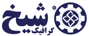شیخ گرافیک sheikh graphic